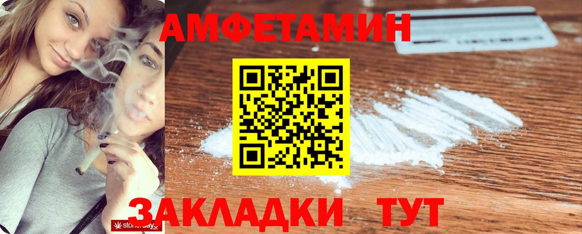 Amphetamine Розовый  Вход с VPN  АМФЕТАМИН  АМФЕТАМИН  Троицк 