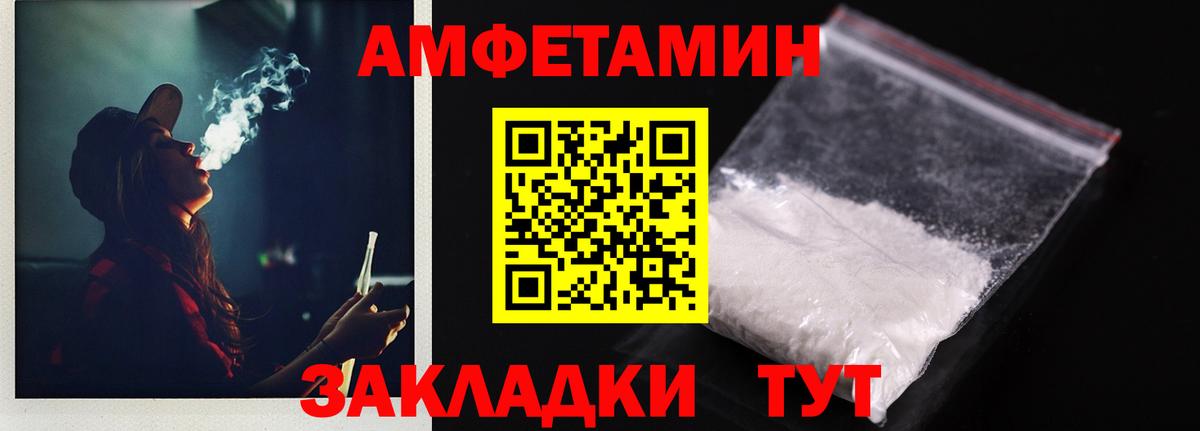 Амфетамин Premium Троицк