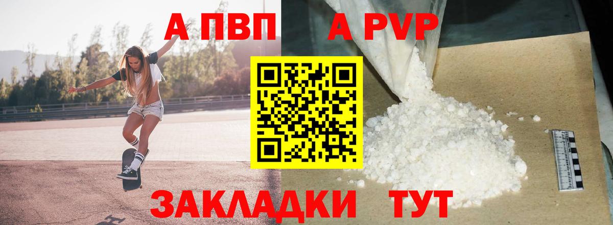 Альфа ПВП мука  Alpha PVP  А ПВП мука  Троицк  Alfa_PVP крисы CK  Вход с VPN 