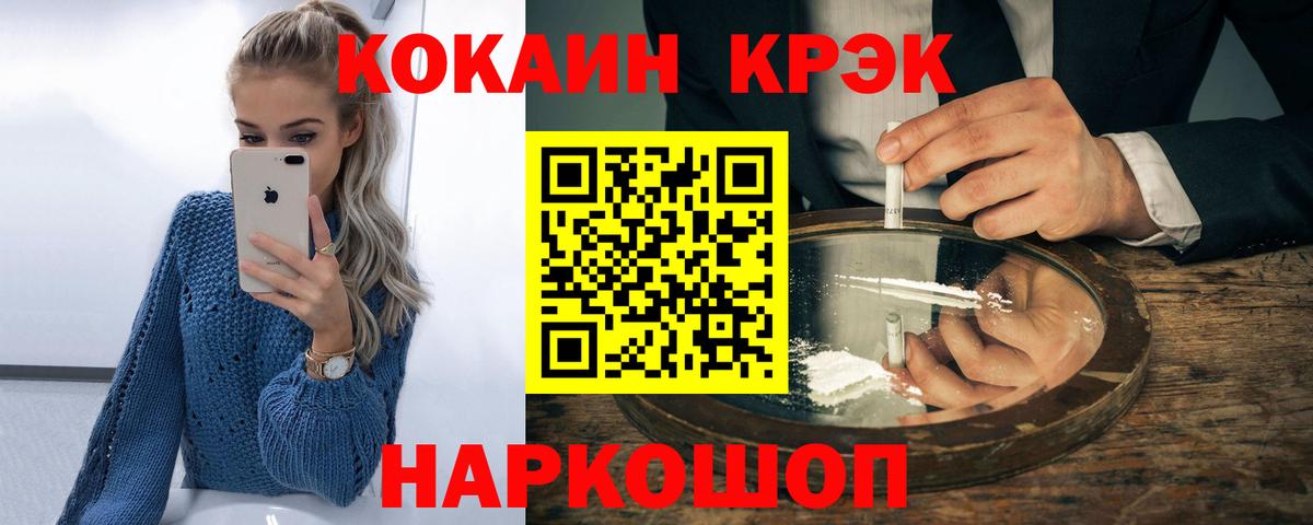 КОКАИН 99% Троицк