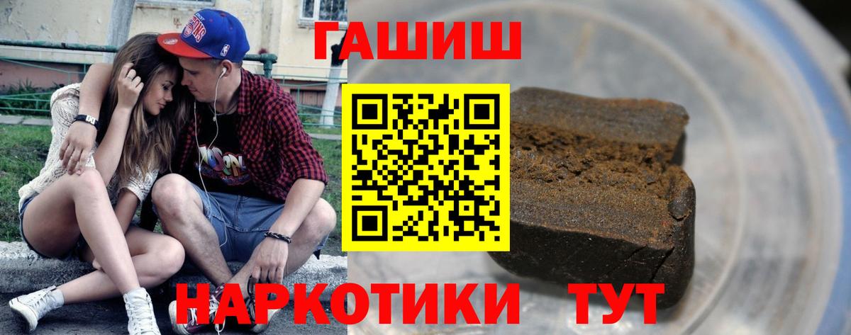 ГАШИШ 40% ТГК  Гашиш Premium  Троицк  Вход с VPN 