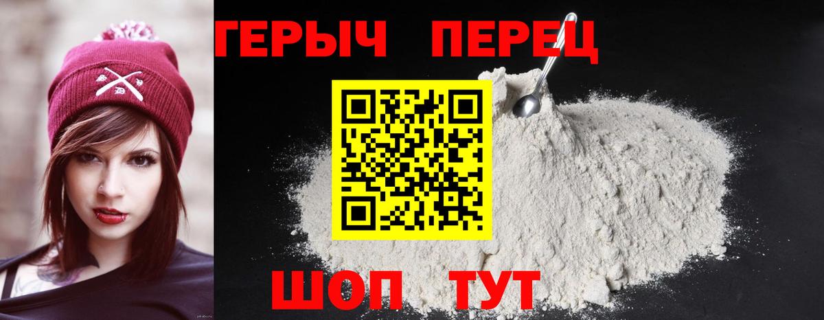 Троицк  ГЕРОИН хмурый  ГЕРОИН  Вход с VPN 