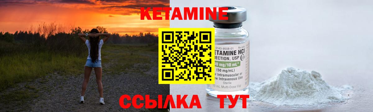 Троицк  КЕТАМИН ketamine  Вход с VPN  Кетамин ketamine 