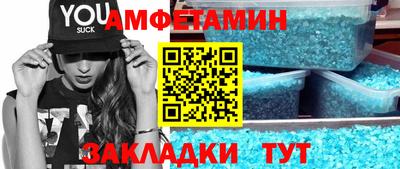 амфетамин Кунгур