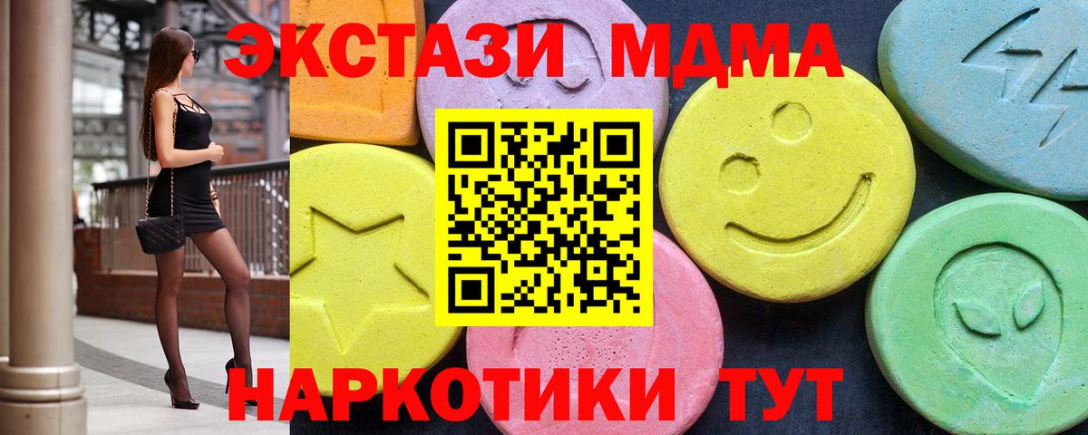 Троицк  МДМА VHQ  MDMA VHQ  Вход с VPN 