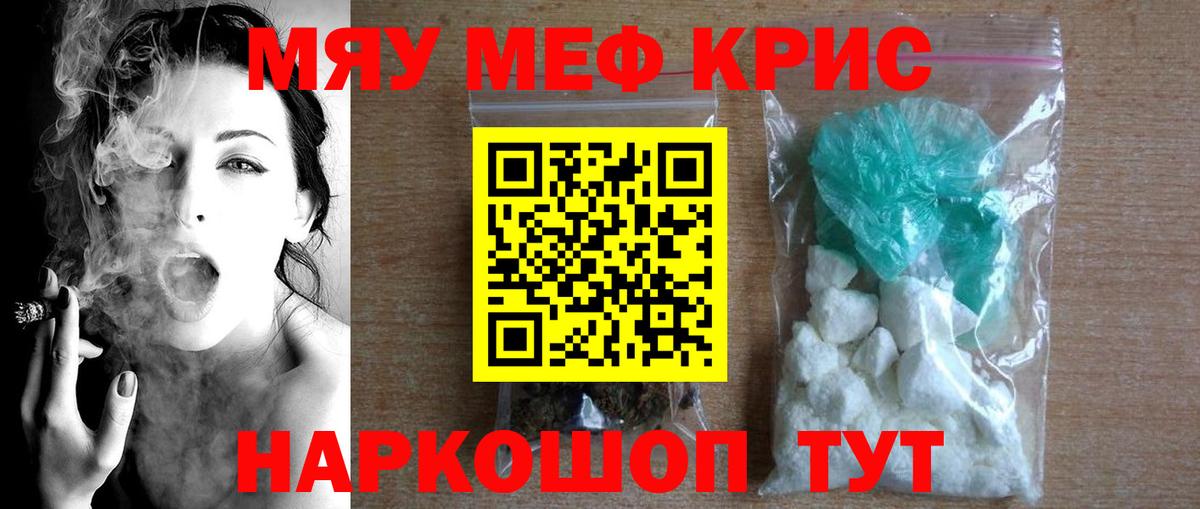 Бошки Шишки  Вход с VPN  ТГК  Кокаин  Троицк  Альфа ПВП СК   МЕФ кристаллы  ГАШИШ  ГАШИШ 