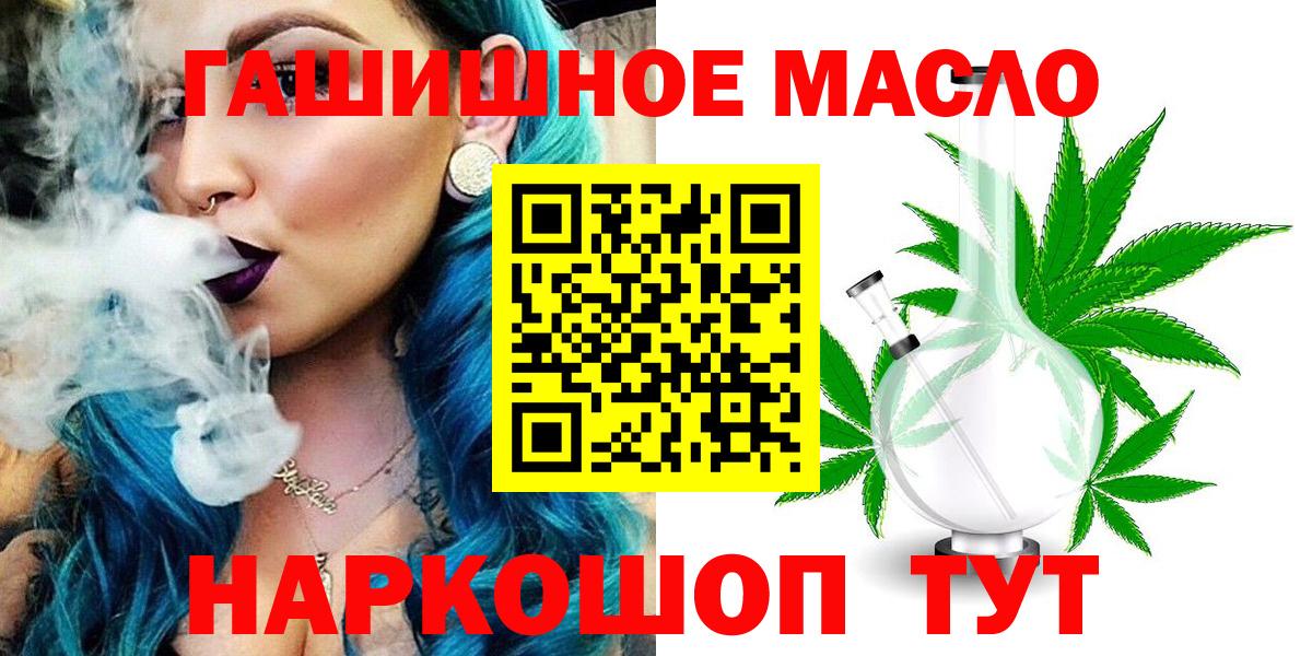 ТГК жижа  Вход с VPN  Дистиллят ТГК вейп  где продают наркотики  Троицк 