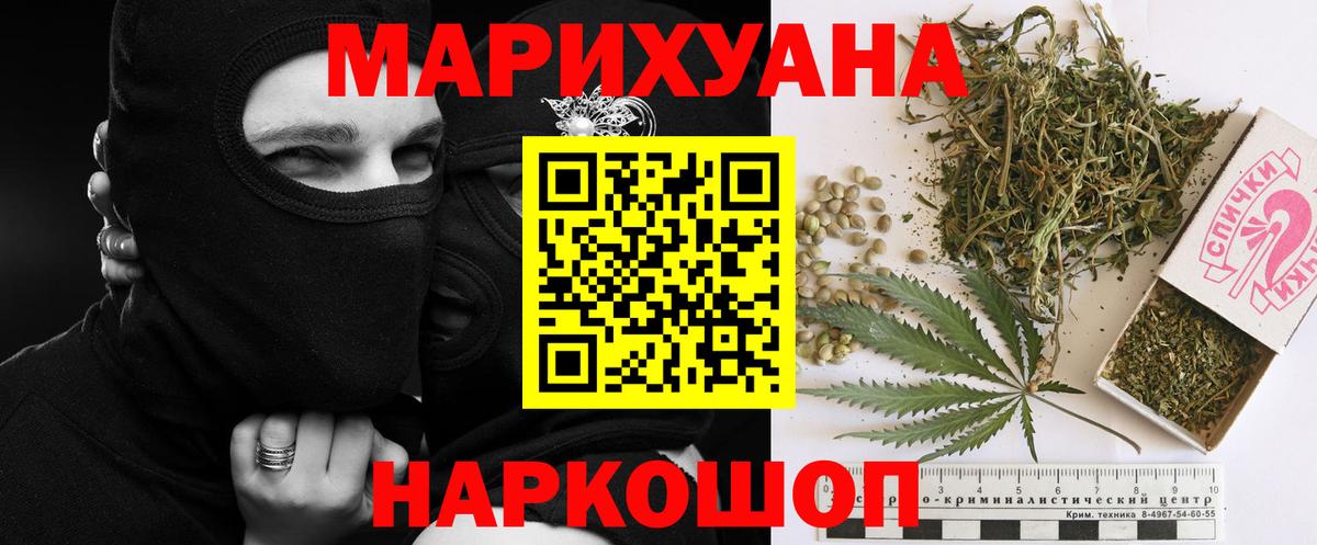 Бошки Шишки LSD WEED Троицк